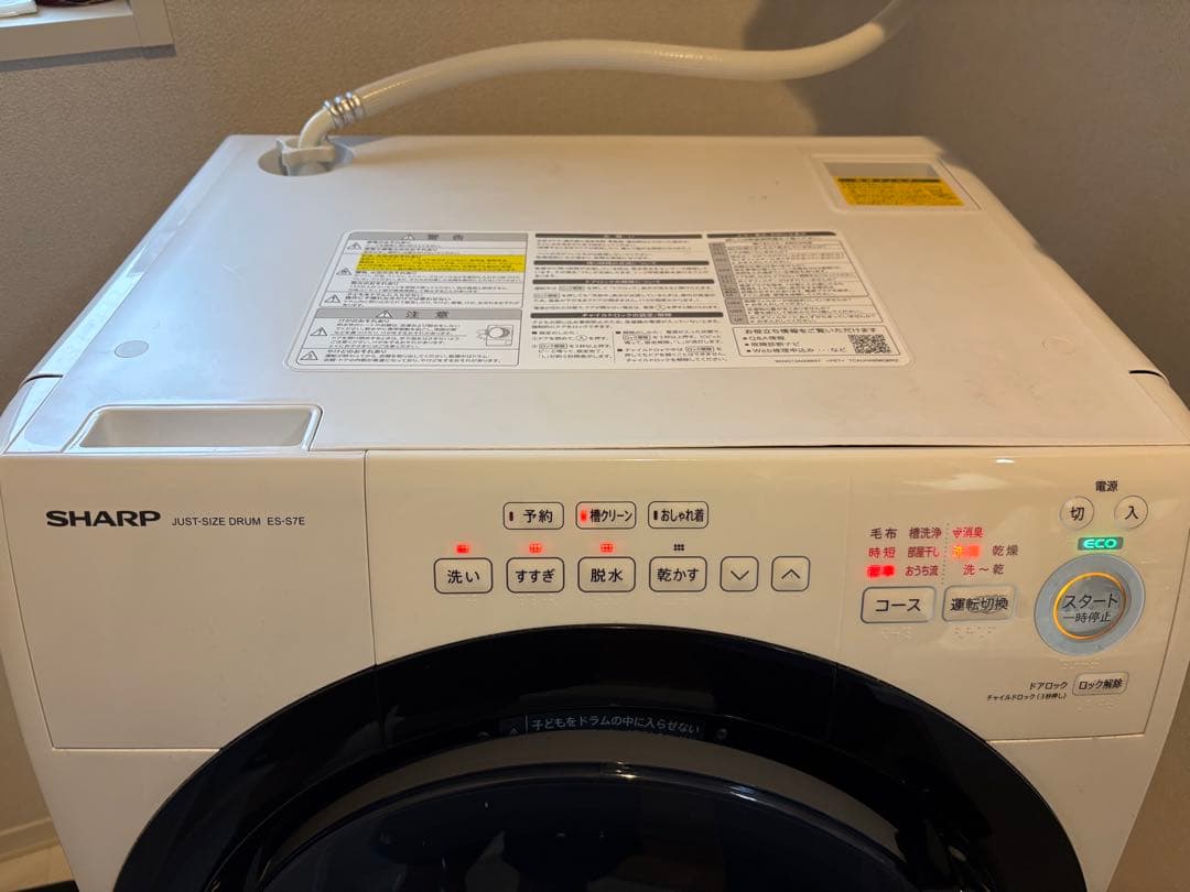 【美品】シャープドラム洗濯乾燥機 7kg 2020年製　ES-S7E