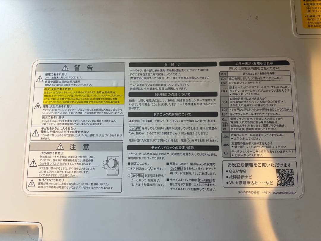 【美品】シャープドラム洗濯乾燥機 7kg 2020年製　ES-S7E