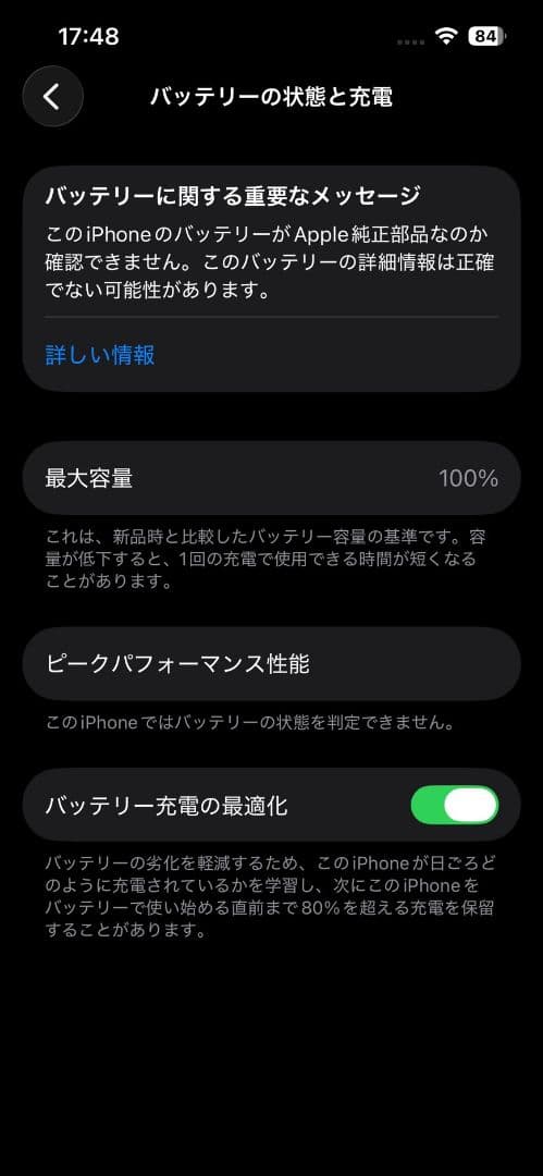 s*k様 Apple iPhone13pro 256GB シルバー本体 バッテリ