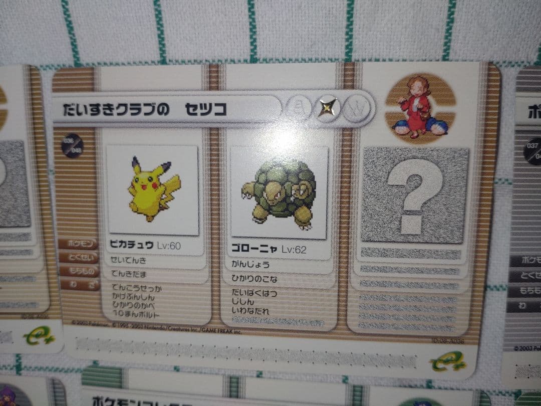 ポケモンバトルカードe+6種パック(開封済)セット