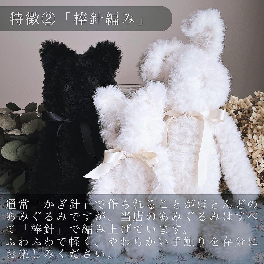 sample 硝子の瞳を持つ　しろいこねこのあみぐるみ　あみぐるみ　ぬいぐるみ