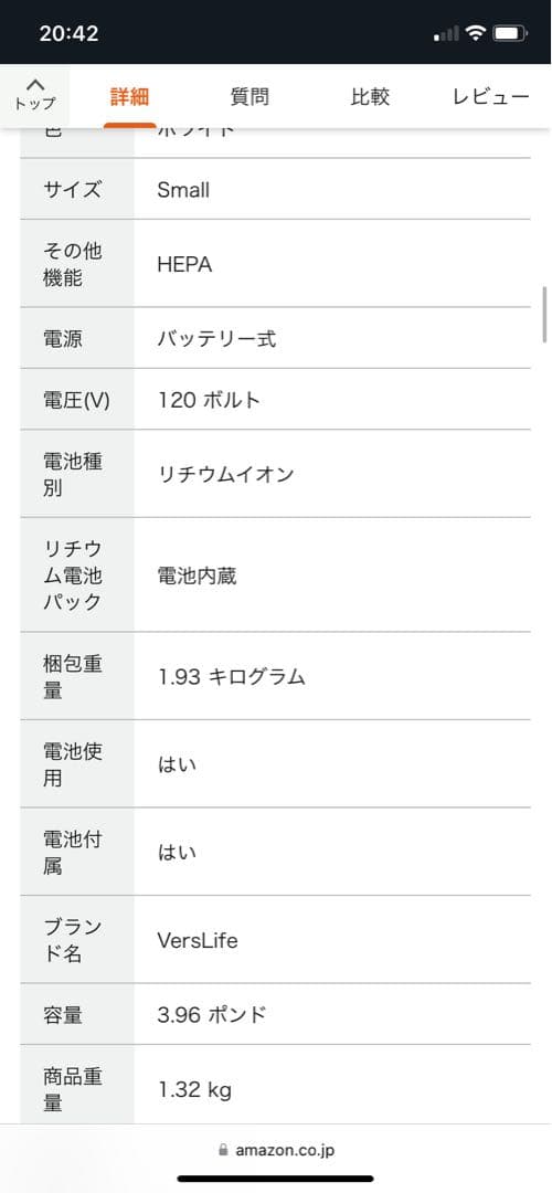 VersLife M6 ふとんクリーナー 本体