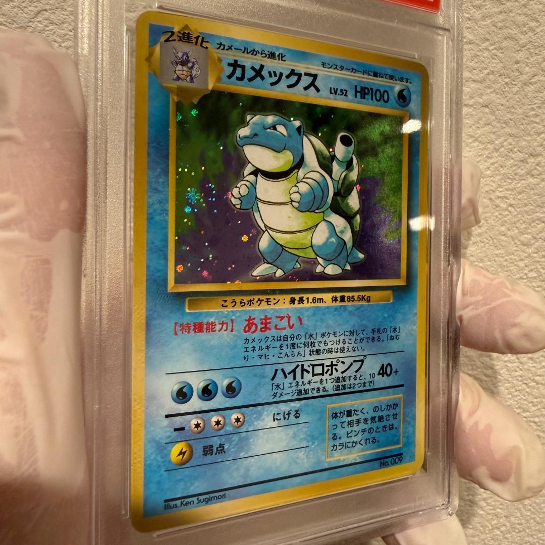 カメックス PSA7 Blastoise #9 マークなし