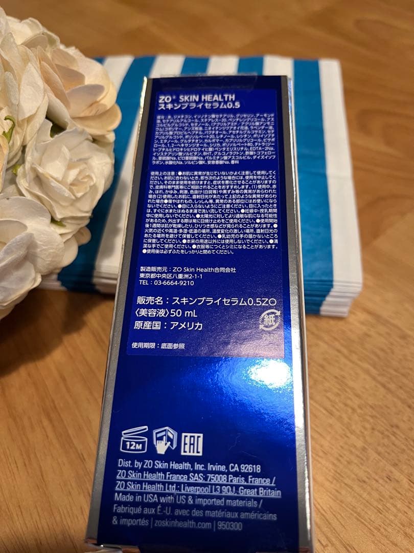 新品・未開封 大西皮膚科 ドクターズコスメ スキンブライセラム0.5 美容液