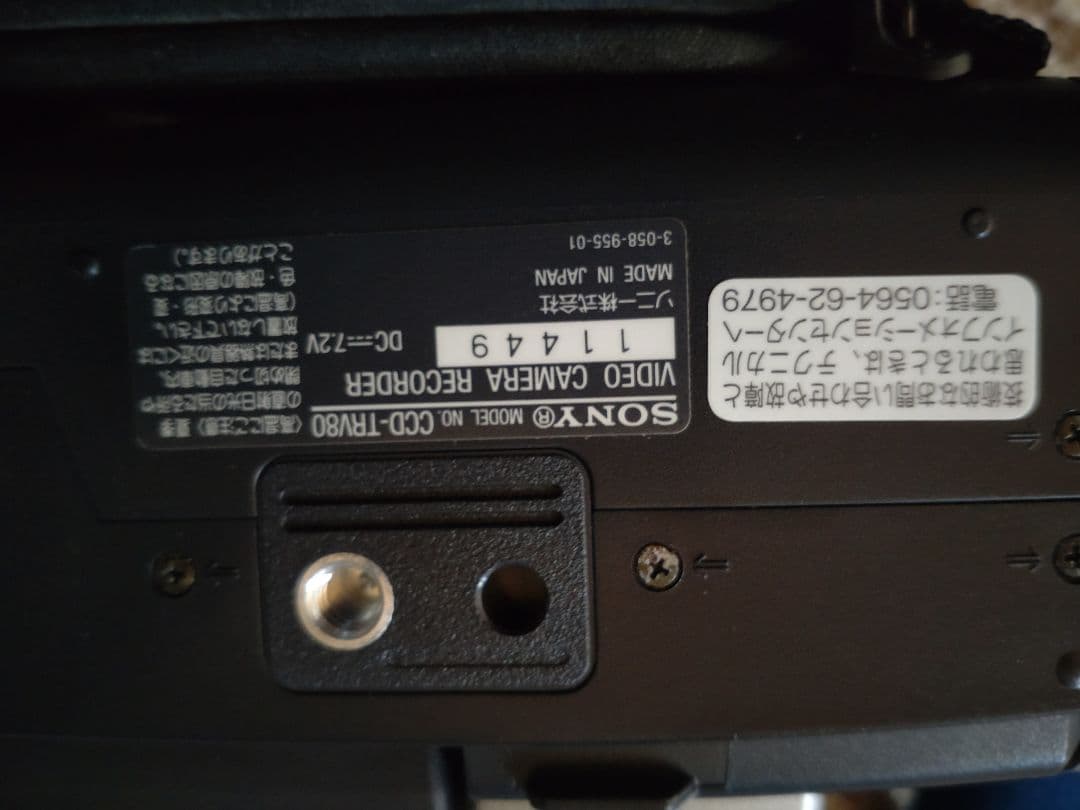 amei SONY ソニー CCD-TRV80 Video8 Hi8