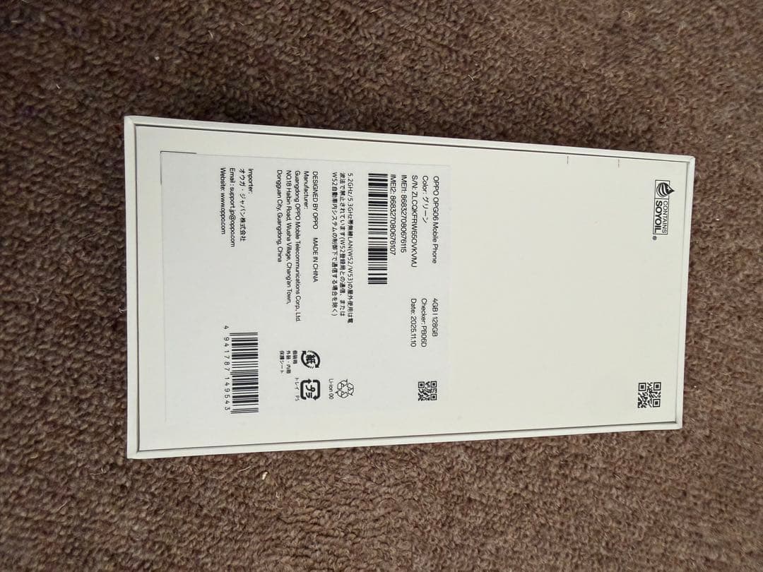 OPPO A5 5Gグリーン