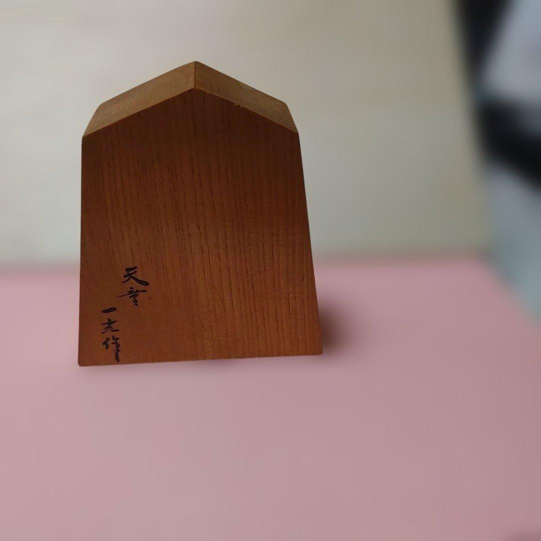 木製 漢字彫刻 置物
