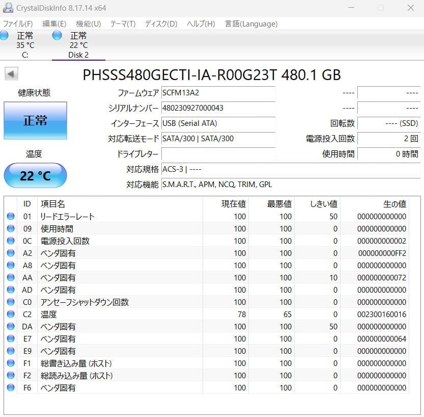 【ほぼ新品】SSD480GB③ 0時間