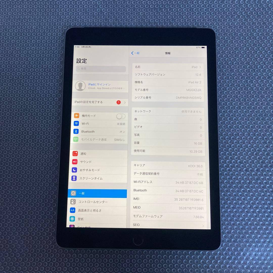 573【早い者勝ち】電池最良好☆iPad Air2 第2世代 16GB au☆
