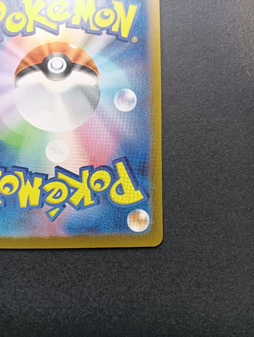 ポケモンカード メガオーダイルex SAR 763/742 スタートデッキ100