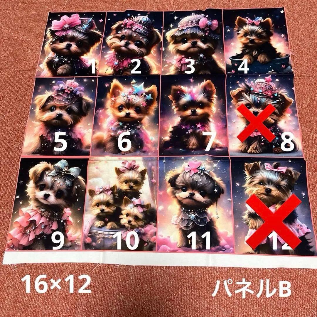⑪ パネルサンプル生地