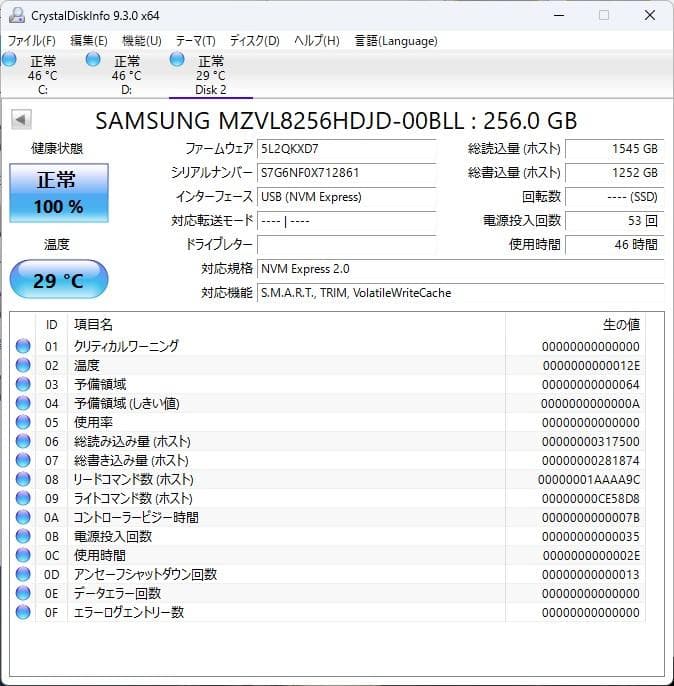 内蔵型SSD SAMSUNG MZ-VL856B(256GB) S7G6NF0X712861