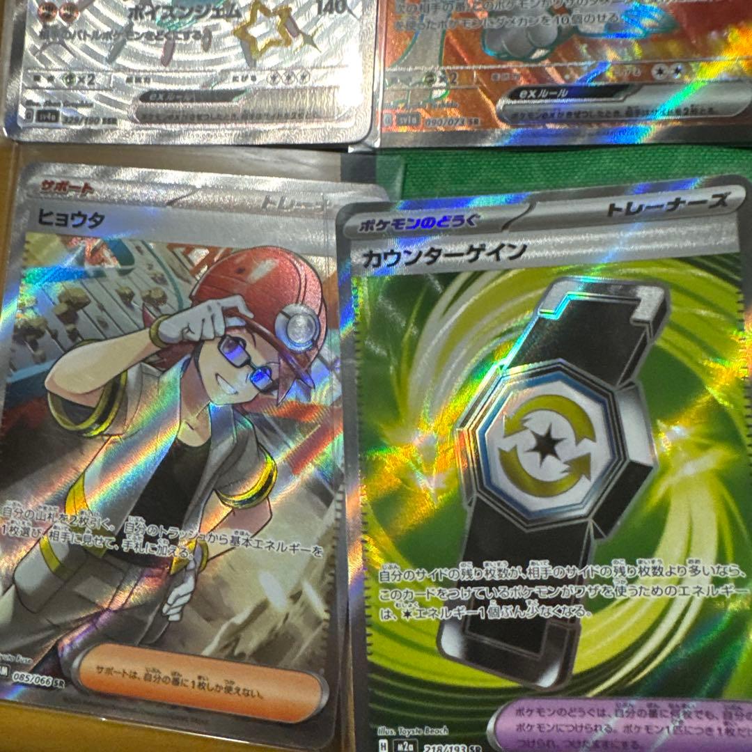 ポケモンカード MA SSR SR まとめ売り　28枚 被りなし