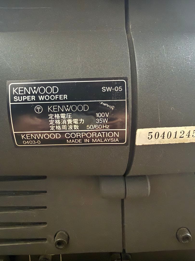 【2/2】KENWOODXM-7MDスピーカーセット※必ず2点同時購入して下さい