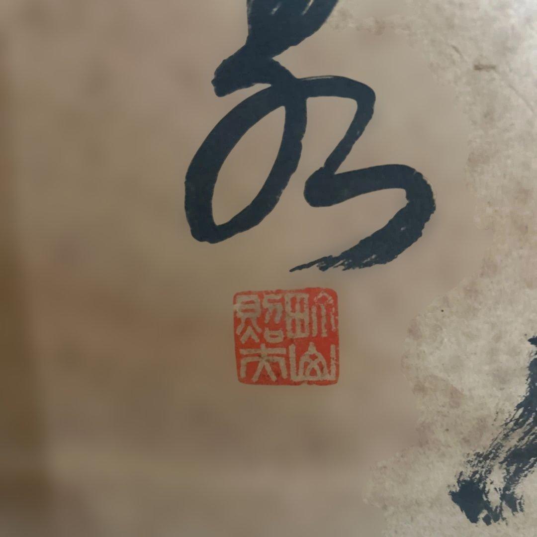 【古美術】釈超昂 書 掛軸 「終南別業」 肉筆 禅僧 書道 墨の巻物 大きい