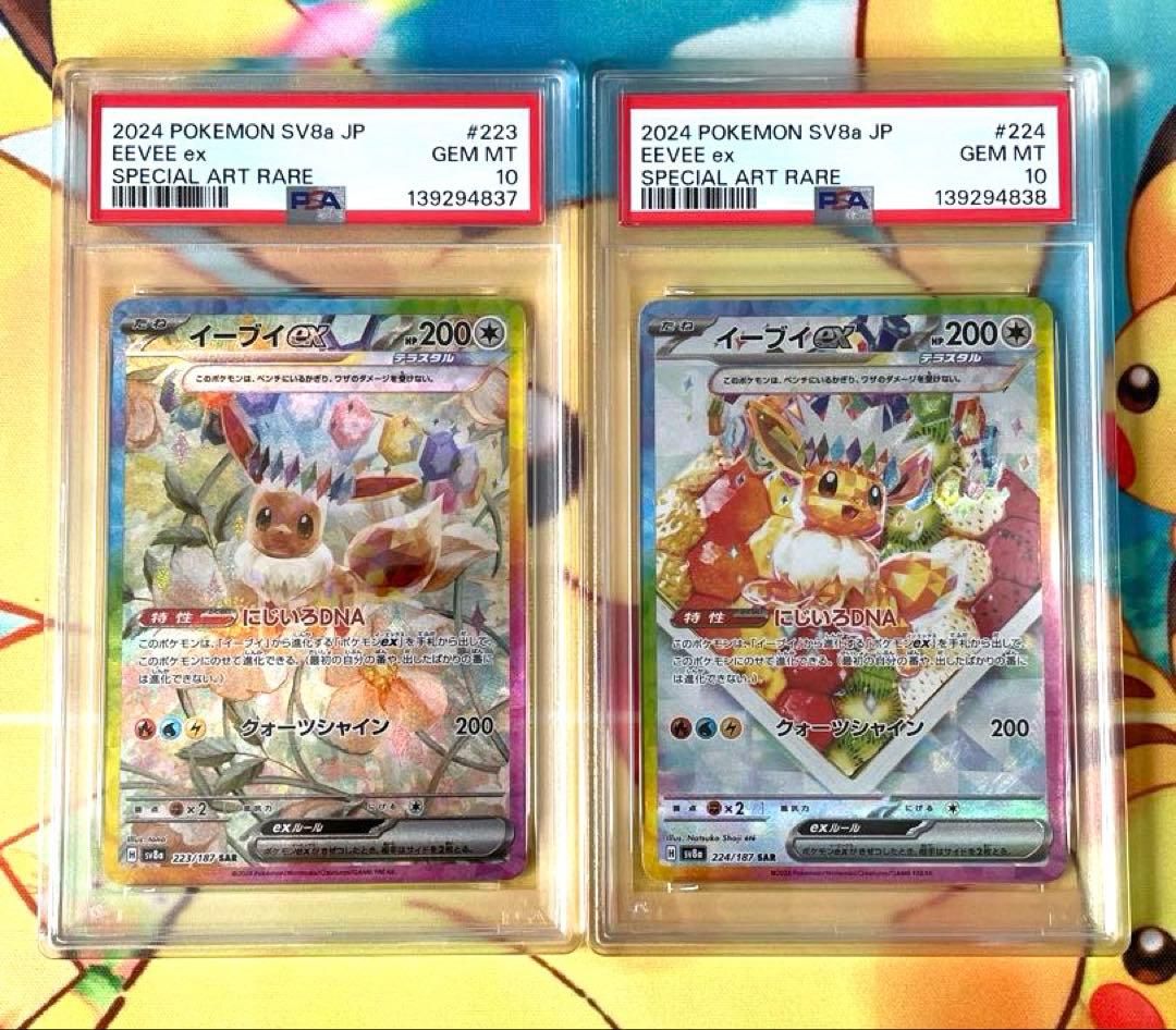 【PSA10 10連番】ブイズ テラスタルフェスex
