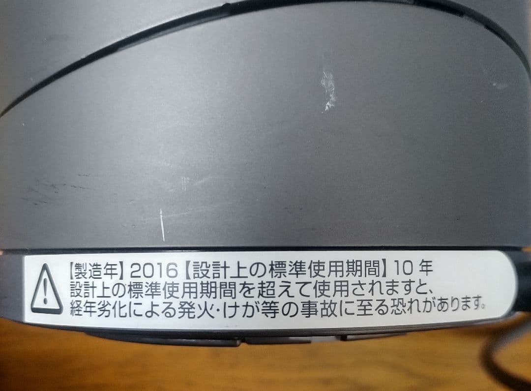 Dyson Hot+Cool AM09 ダイソン リモコン無し 2016年製