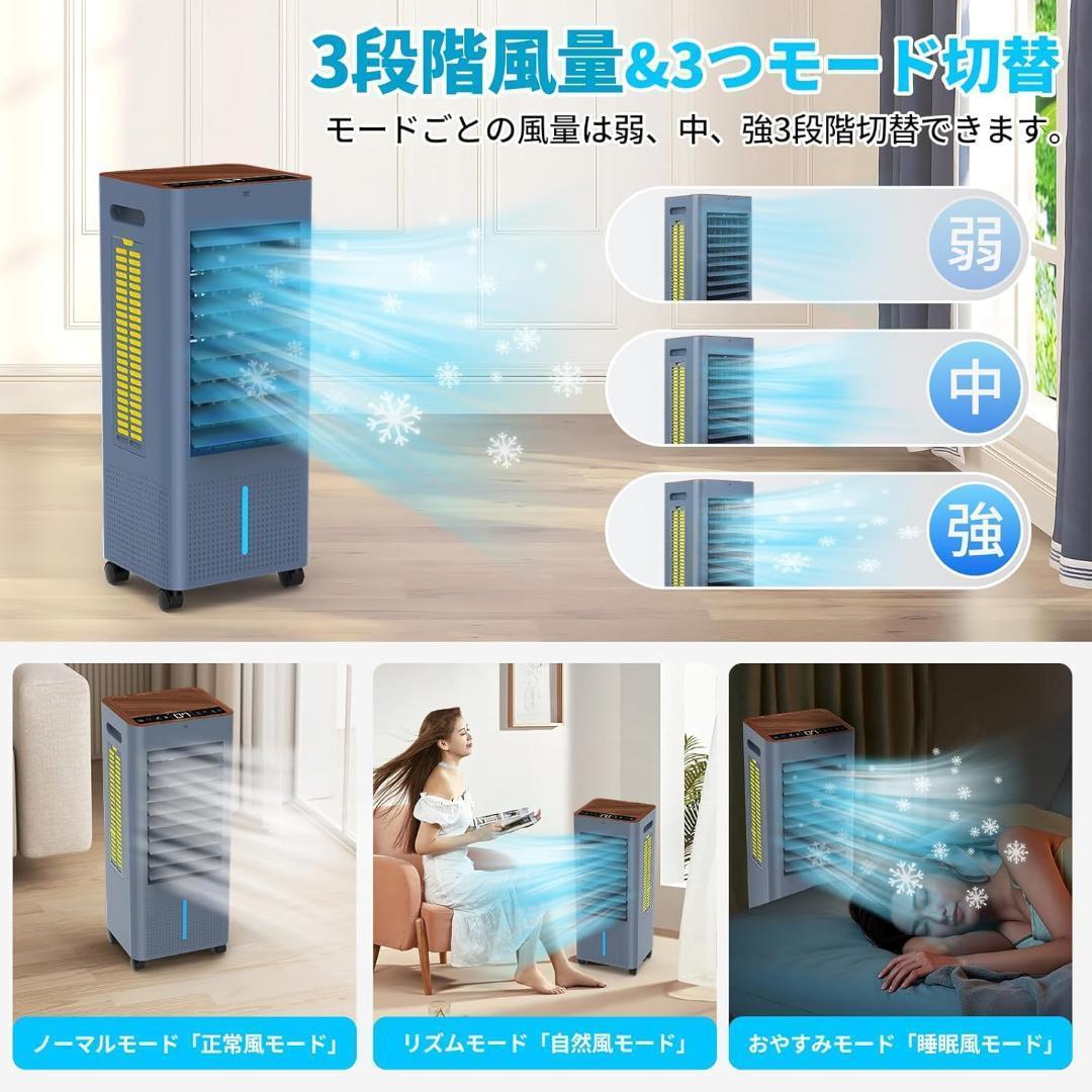 冷風機 冷風扇 冷風扇風機 冷房　クーラー　扇風機　リモコン　おしゃれ