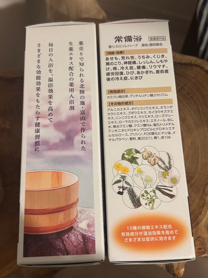 富山常備浴グループ 常備浴 [医薬部外品]