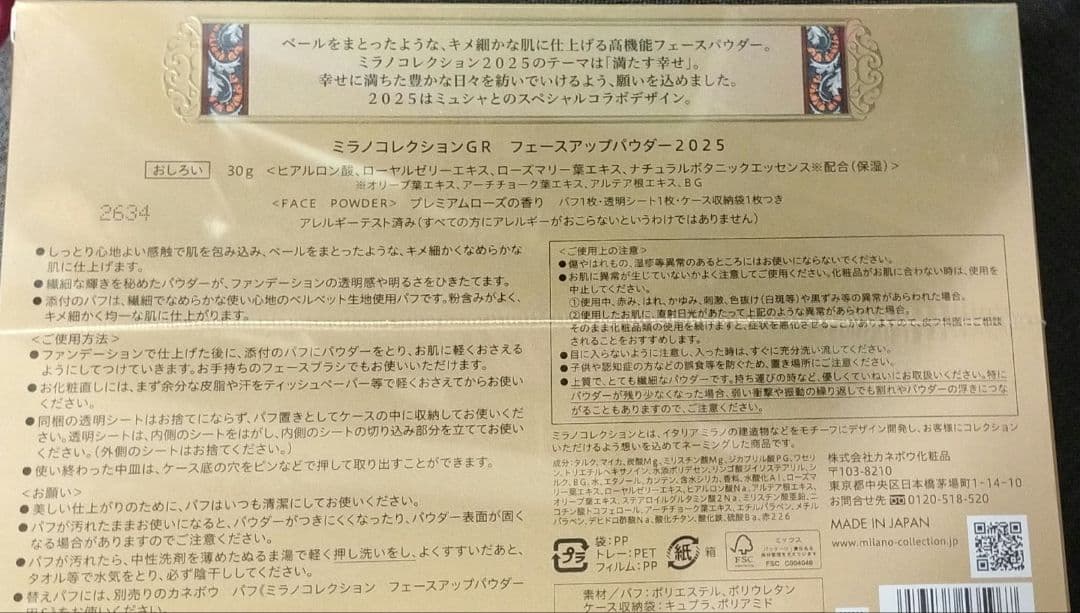 トワニーGRミラノコレクション2025