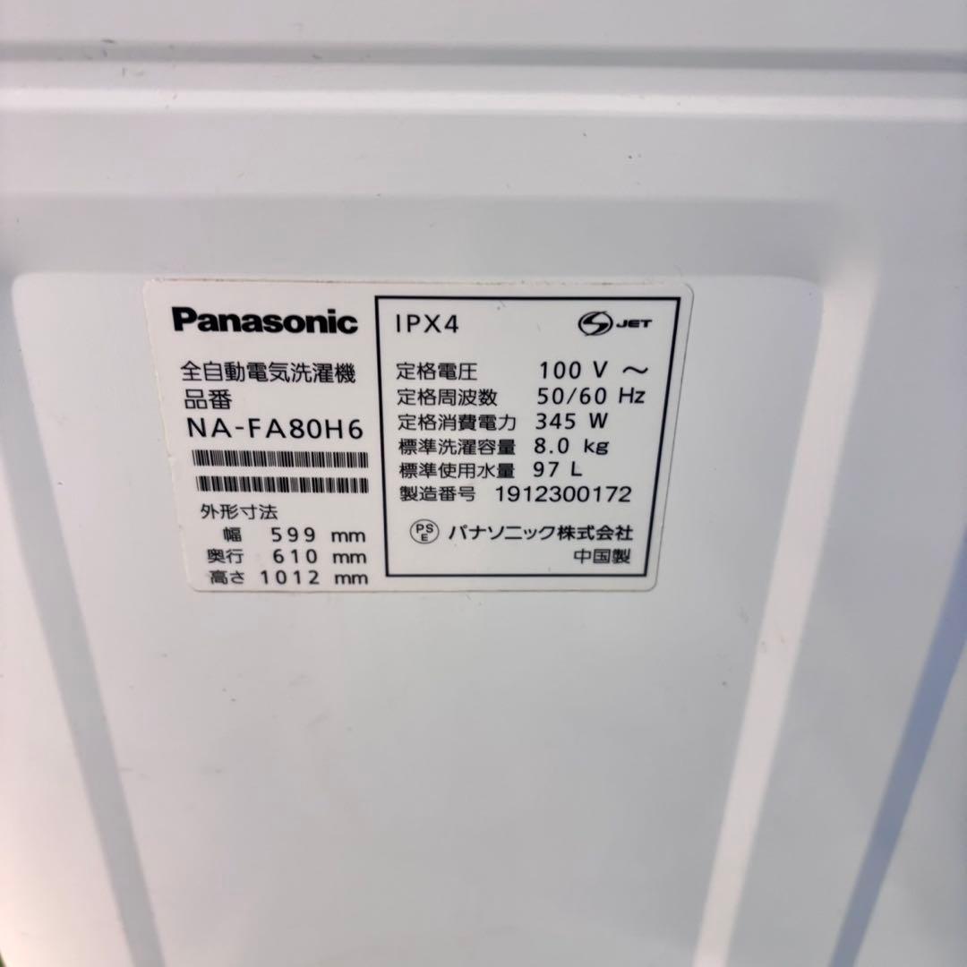769 パナソニック　大容量　家庭用　洗濯機　8キロ　小型　一人暮らし　家庭用