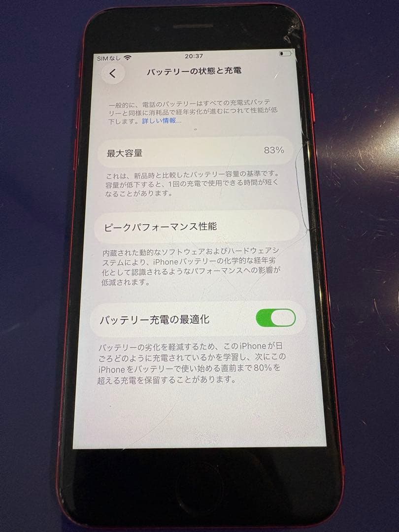 Apple iPhone SE (第2世代) PRODUCT(RED) ジャンク