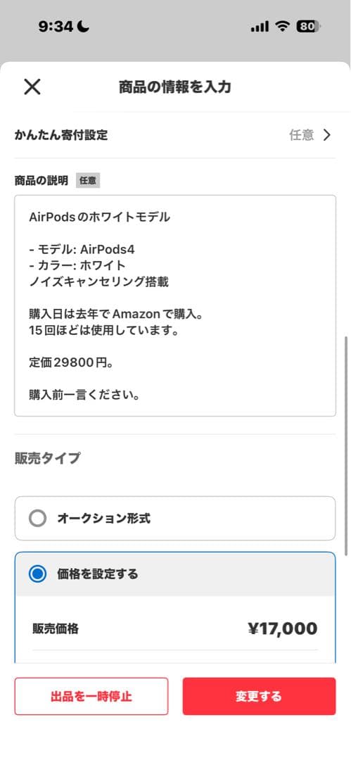 AirPods4 ノイズキャンセリング搭載あり