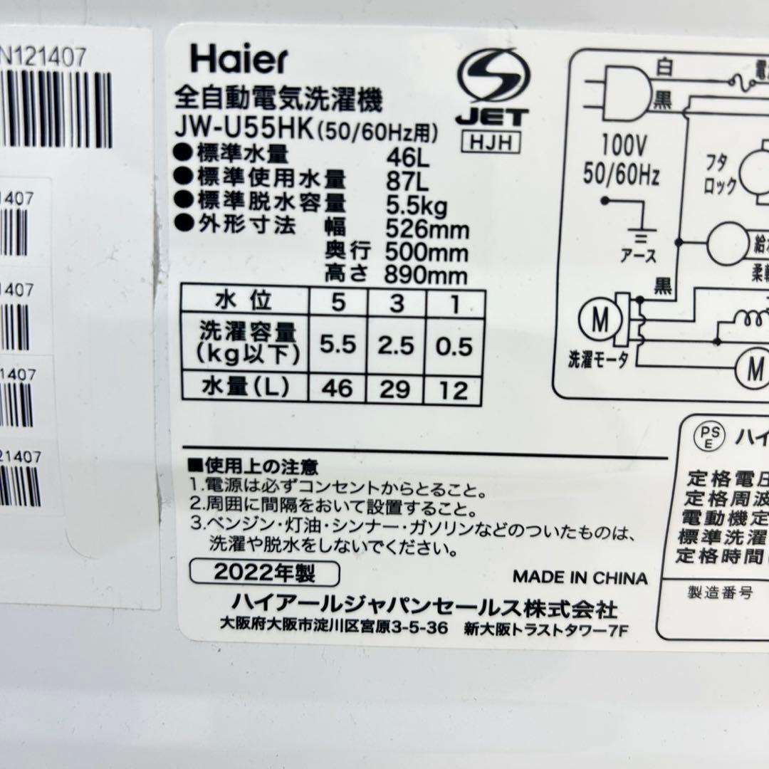 生活家電2点セット 冷蔵庫 洗濯機 お買い得 格安 d5454 家電セット