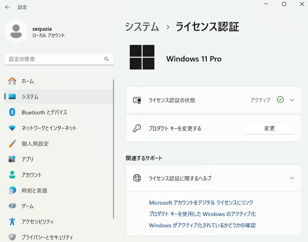 Macbook Pro 2019 13インチ office付ける