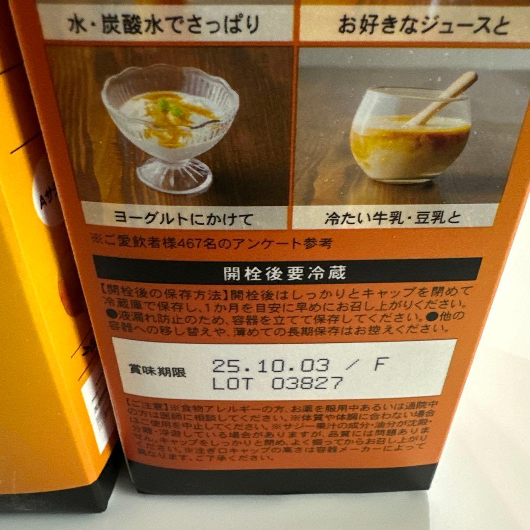 【お値下げ‼️】フィネス 豊潤サジー