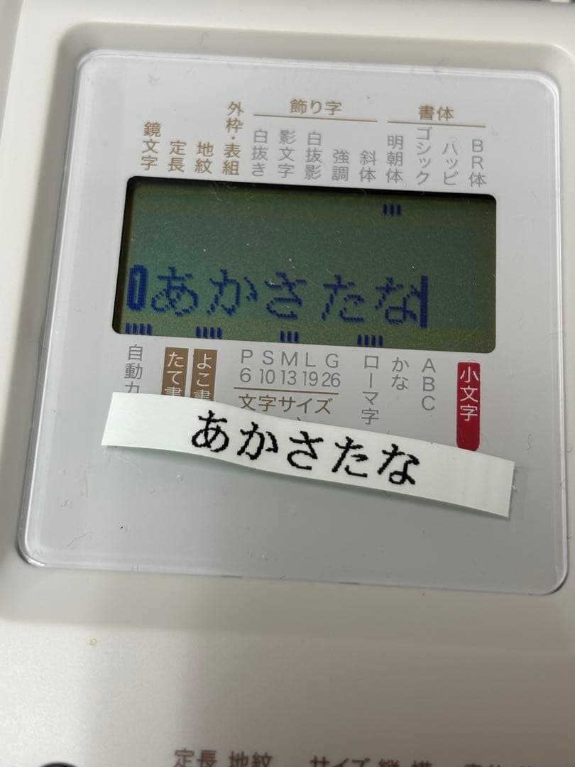 美品　KING JIM SR150 テプラ