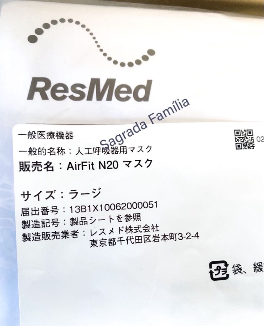 AIR FIT N20 (1個) ラージ