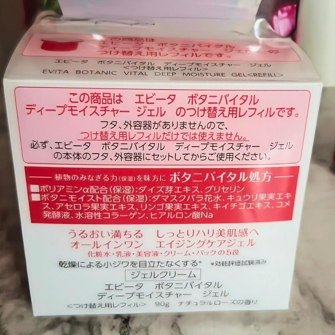 【カネボウ】エビータ ボタニバイタル 5点セット 高保湿 化粧水 乳液 ジェル