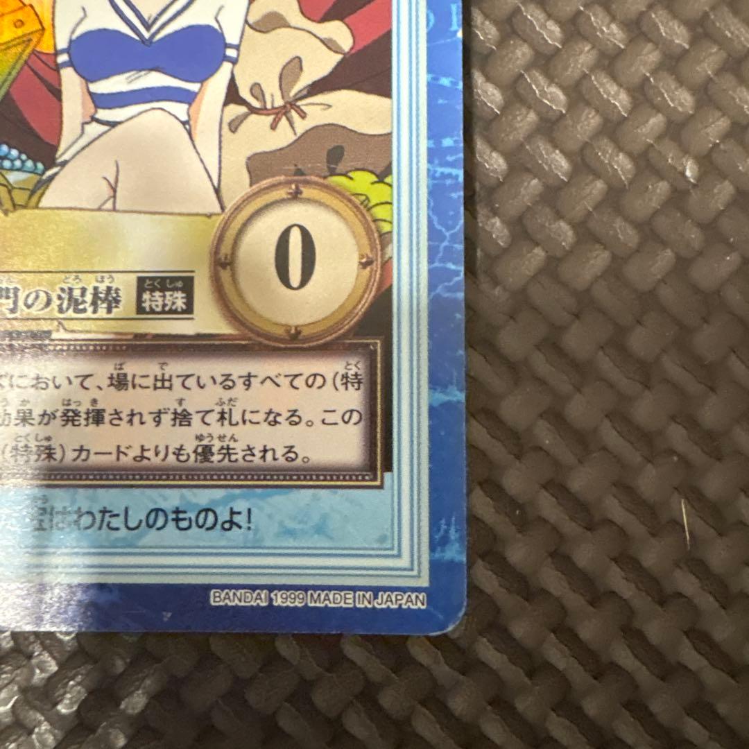 ワンピース　カードダスハイパーバトル　ナミ　海賊専門の泥棒　S05