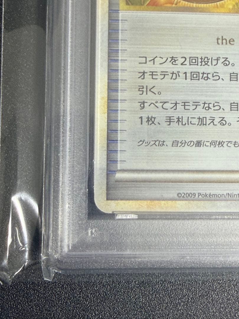ポケモンカード　勝利のメダル 2009 金 ピカチュウ PSA10 プロモ