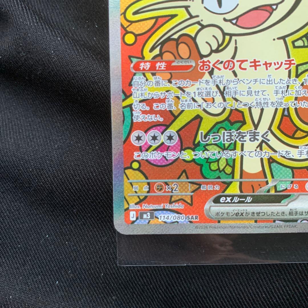 ポケモン