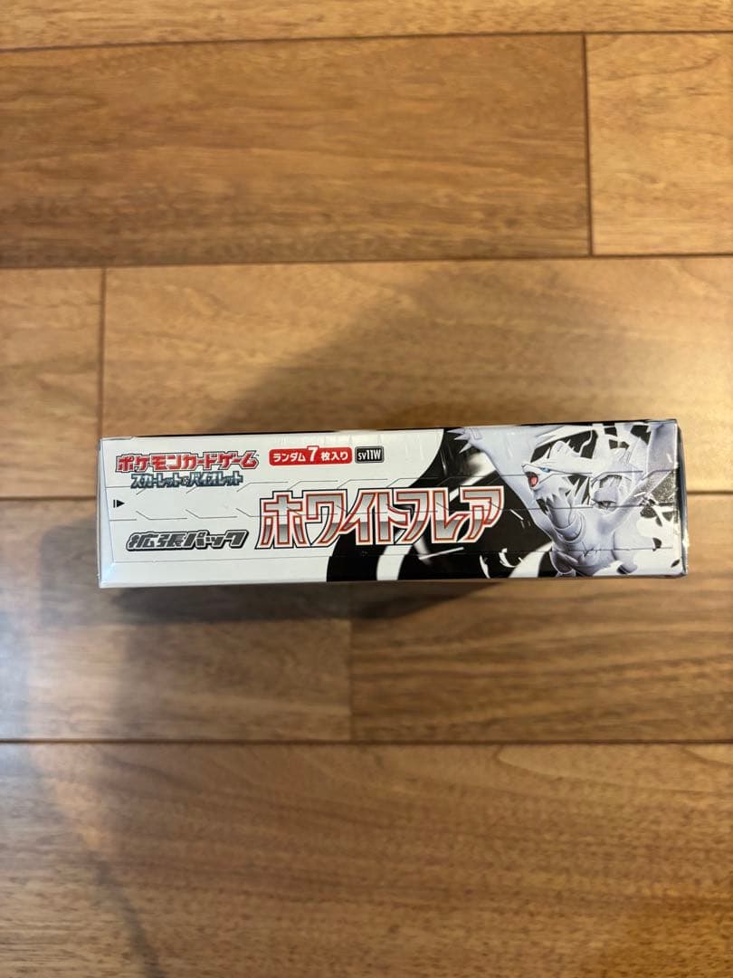 ホワイトフレア　シュリンク付き　未開封品