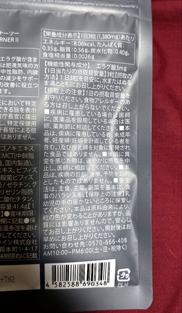 KILLER BURNER II(キラーバーナー2) 90粒入り×1袋