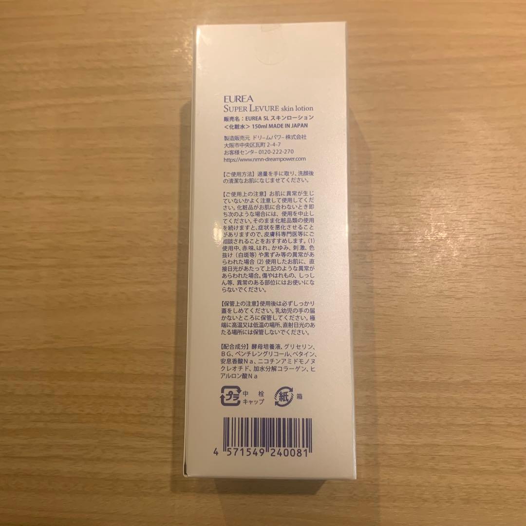 EUREA SUPER LEVURE スキンローション　150ml