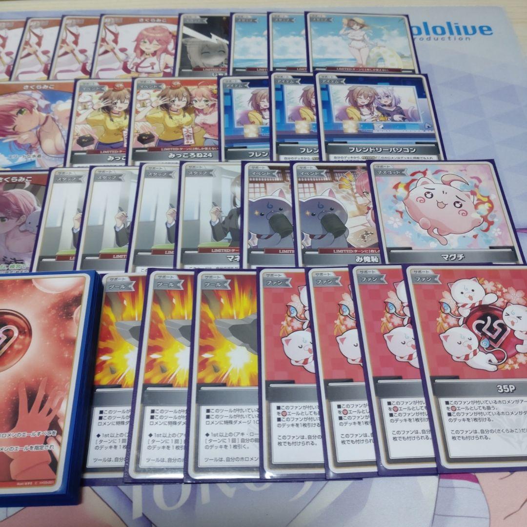 本格構築済さくらみこデッキ　ホロライブカードゲーム R