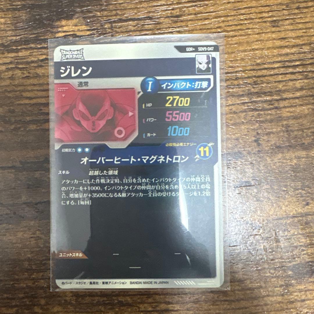 ドラゴンボールスーパーダイバース　SDV9-047 SDV9-045 パラレル