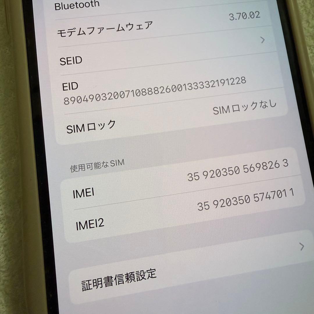 iPhone14 ブルー 256GB バッテリー82% SIMフリー