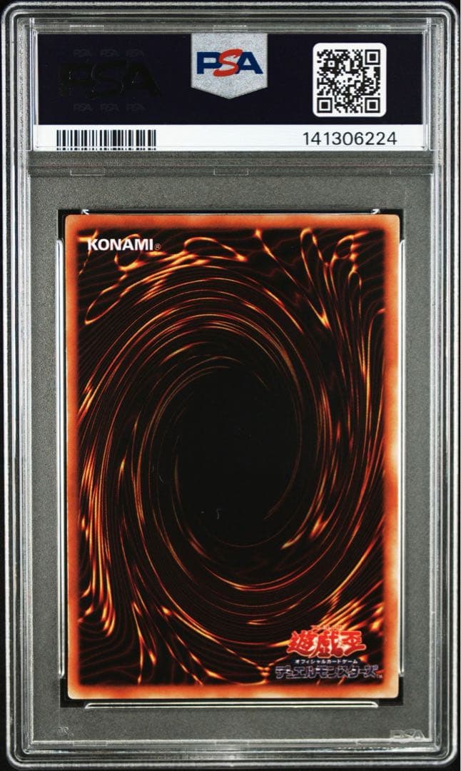 遊戯王　vol.1 PSA9 ブラックホール　地割れ　落とし穴　スーパー　初期