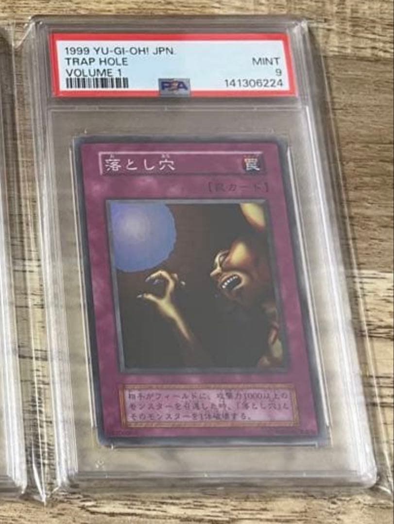 遊戯王　vol.1 PSA9 ブラックホール　地割れ　落とし穴　スーパー　初期
