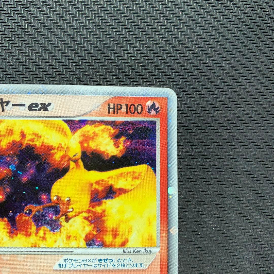 ファイヤーex PROMO ポケモンカードプレイヤーズクラブ PLAYプロモカ…