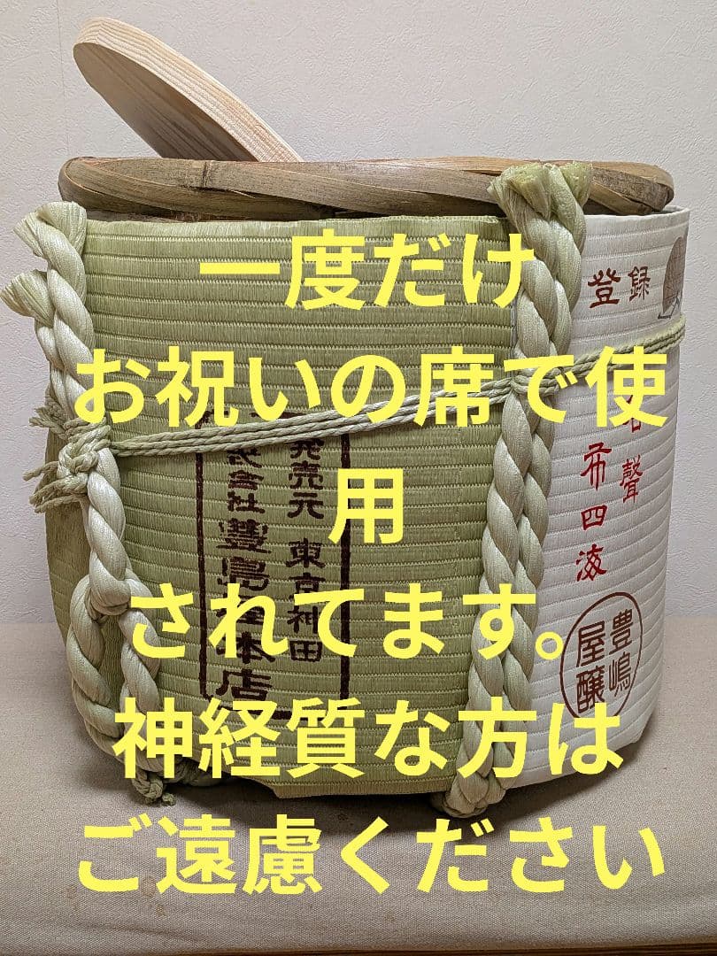 本物！檜造り鏡開き用酒樽！