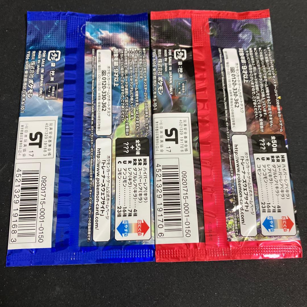 【初回製造版】ポケモンカード絶版パック未開封！ 2パック