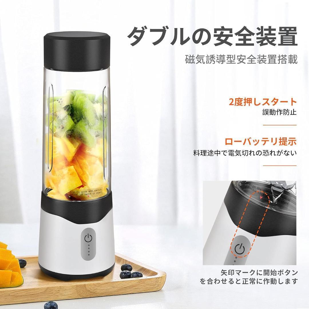 【新品】コードレス ポータブル ミキサー ジューサー 手軽にフレッシュジュース！