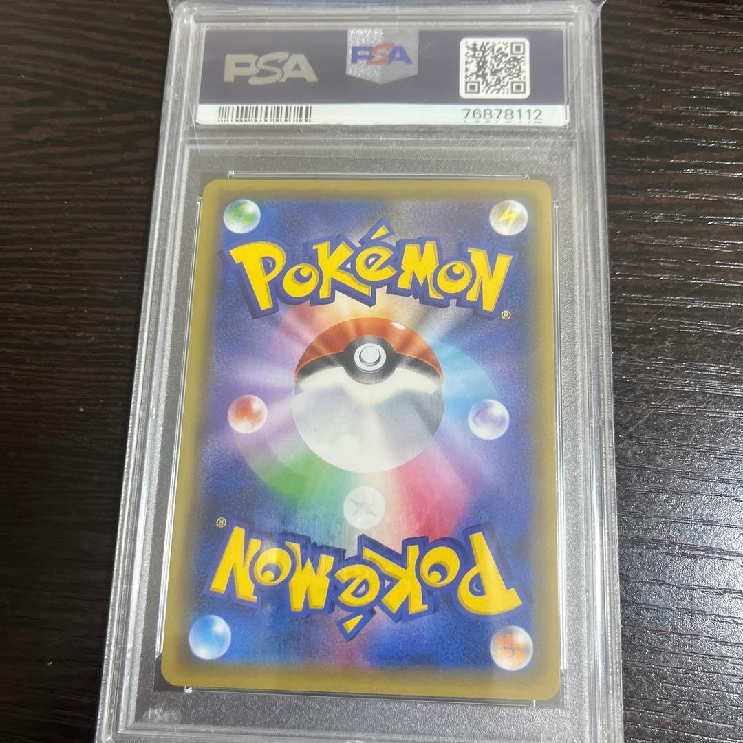 リリーエのヒッピ人形 PSA 9 074