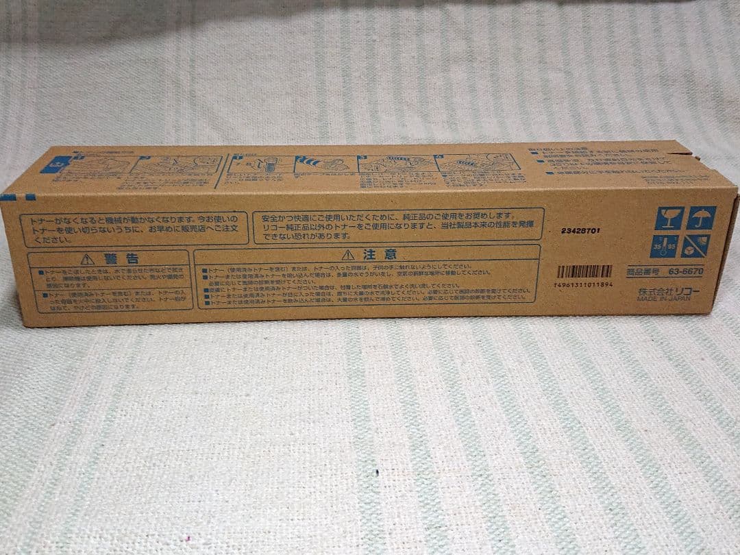 RICOH IPSIOトナー タイプ400B